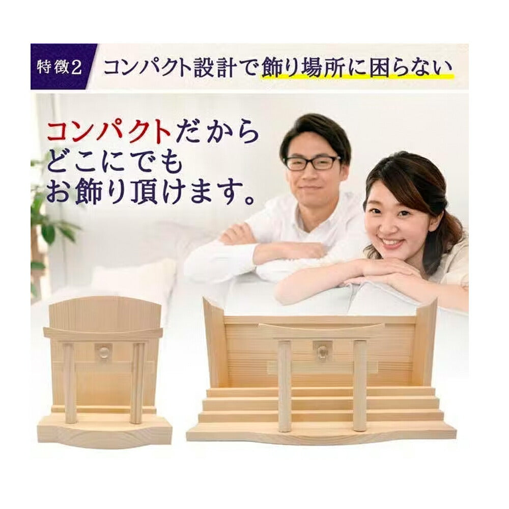 御札・御朱印帳 お祀り飾り ミニタイプ(水晶あり)七福宝船木札