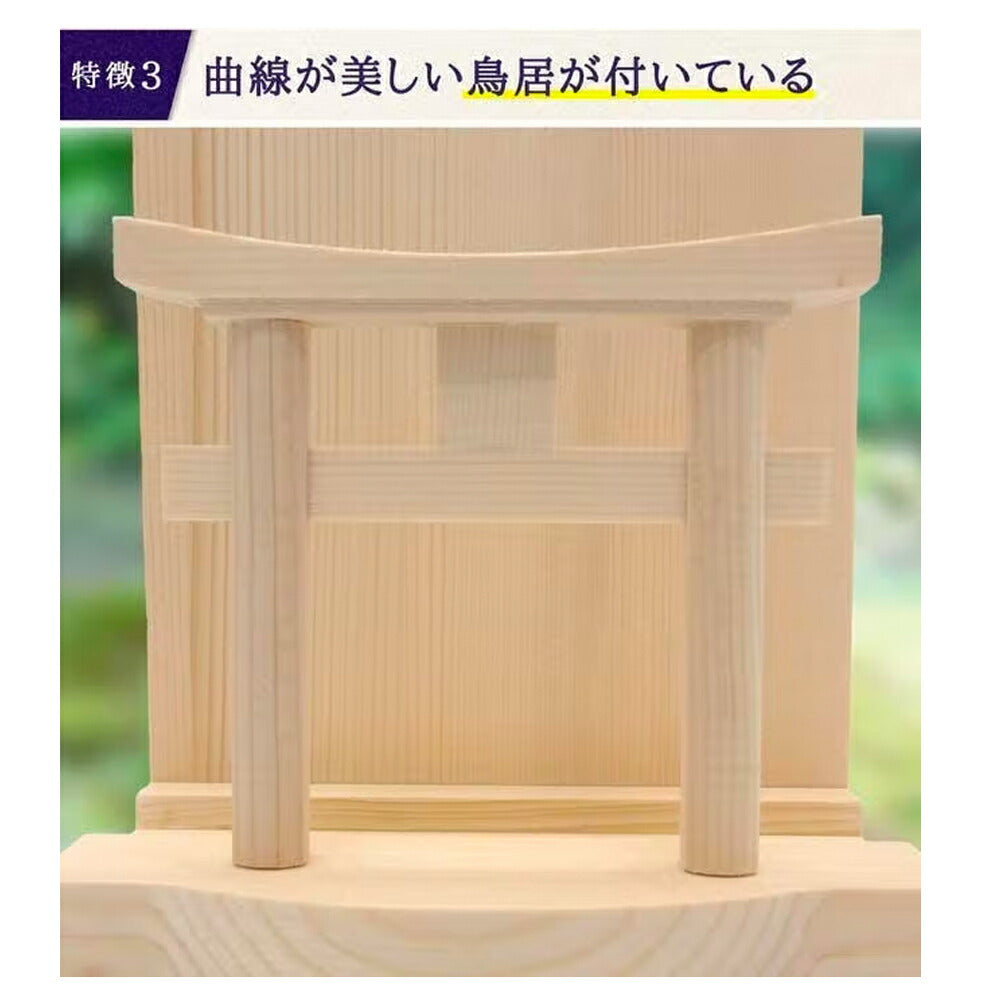 御札・御朱印帳 お祀り飾り ミニタイプ(水晶あり)七福宝船木札