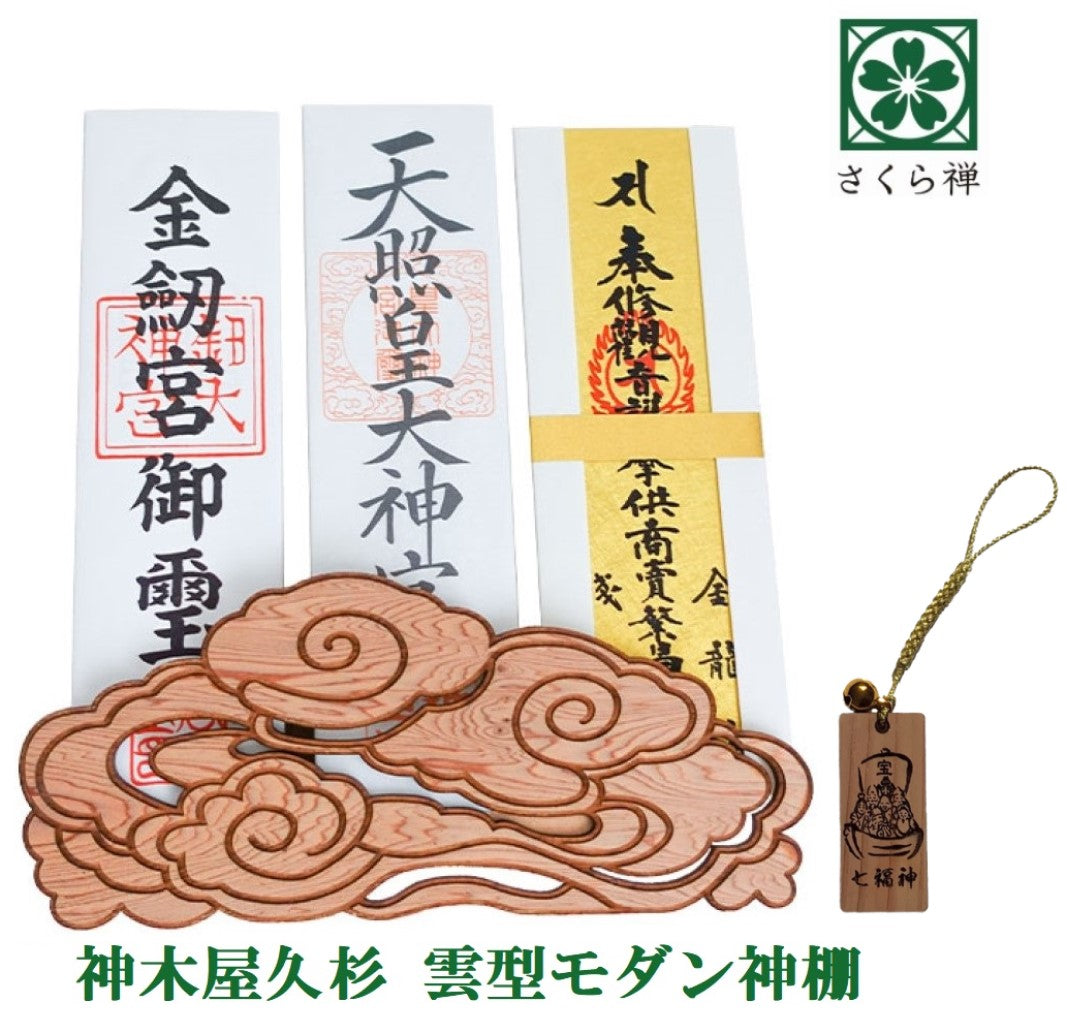 神木屋久杉・壁掛け用雲型(スタンダード)七福宝船根付