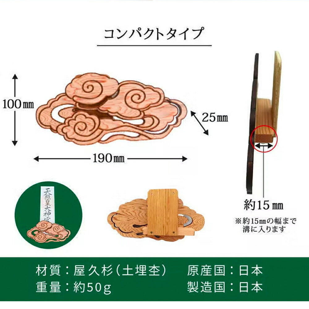 神木屋久杉・壁掛け用雲型(コンパクト)七福宝船根付