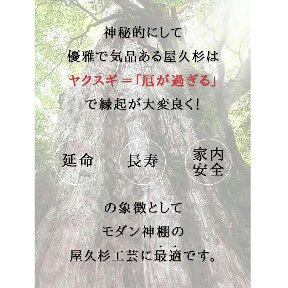 神木屋久杉・壁掛け用雲型(コンパクト)七福宝船根付