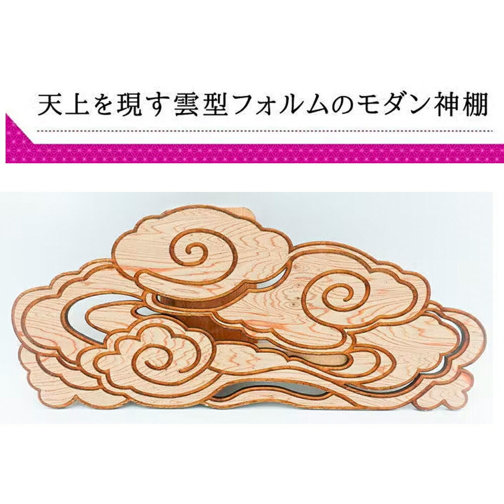 神木屋久杉・壁掛け用雲型(コンパクト)七福宝船根付
