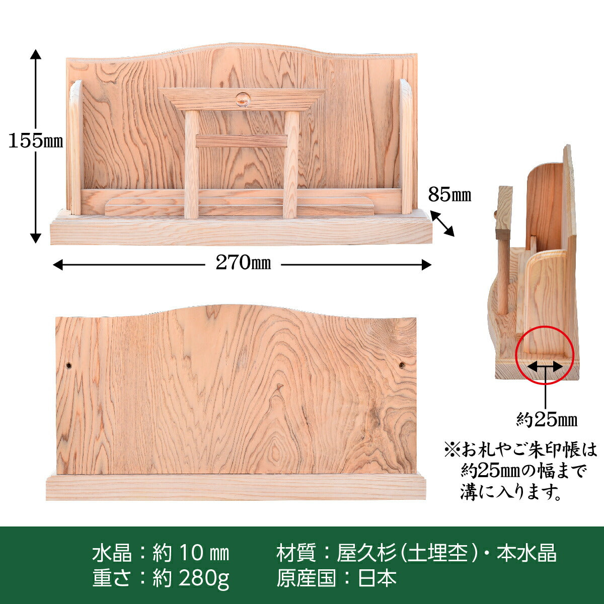 神木屋久杉・神明鳥居(スタンダード)水晶和紙の雲セット