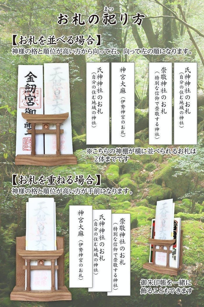 神木屋久杉・神明鳥居(コンパクト)水晶和紙の雲セット