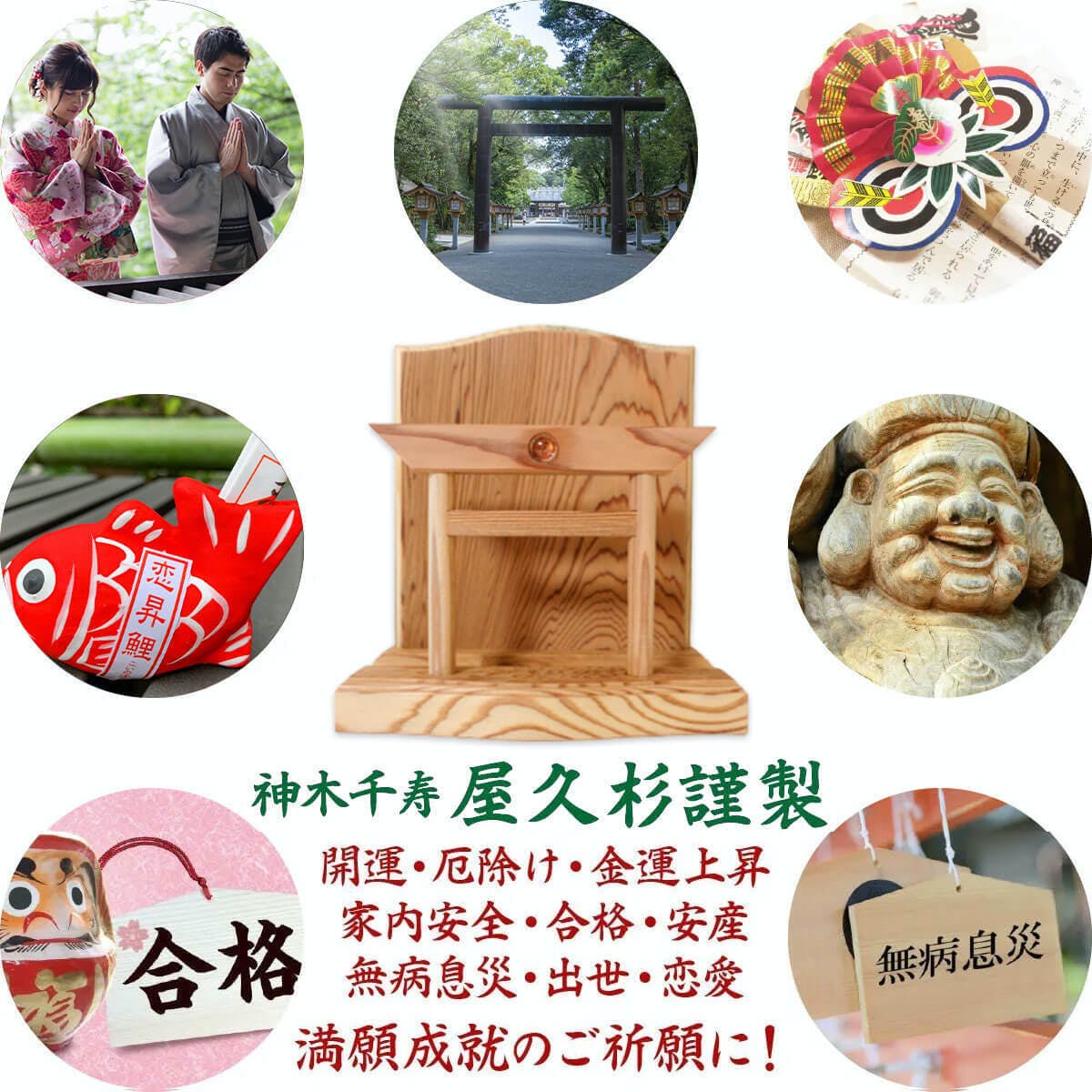 神木屋久杉・神明鳥居(コンパクト)水晶和紙の雲セット