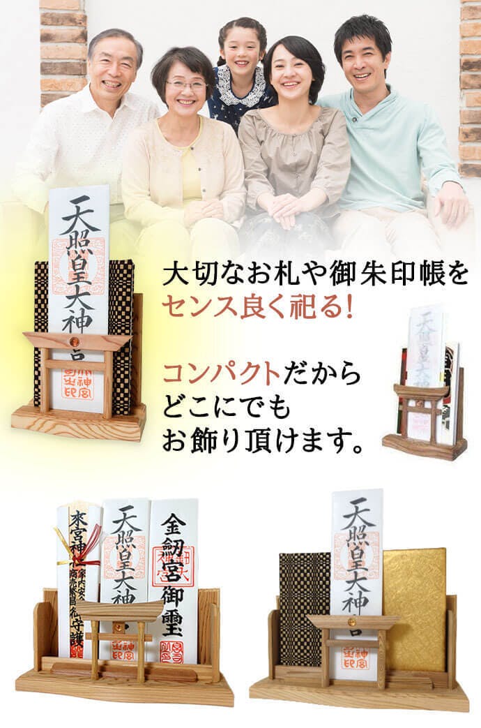 神木屋久杉・神明鳥居(コンパクト)水晶和紙の雲セット