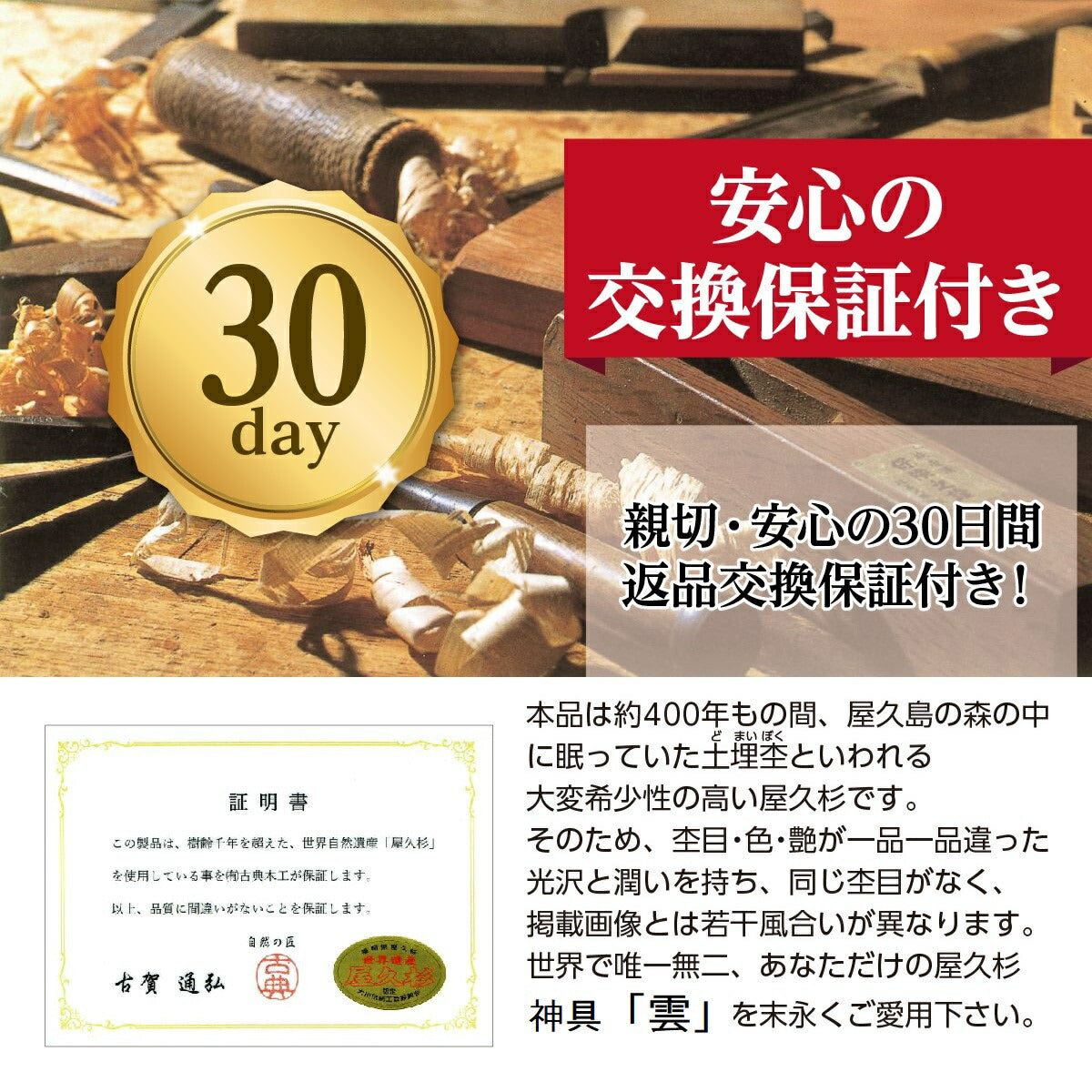 雲 雲板 15×14cm 屋久杉 神棚 神具 屋久島産 神木 切り文字 簡単 貼って はがせる 粘着ガム付き 世界遺産 天井貼付け 天然木 千寿 やくすぎ