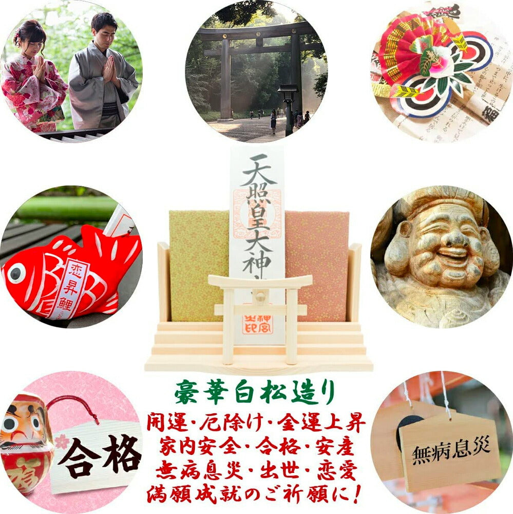 モダン神棚(水晶 明神鳥居 三社)御朱印帳 お祀り 飾り お札 立て 御神札 差し 壁掛け置き型兼用 白松 (水晶和紙の雲セット)