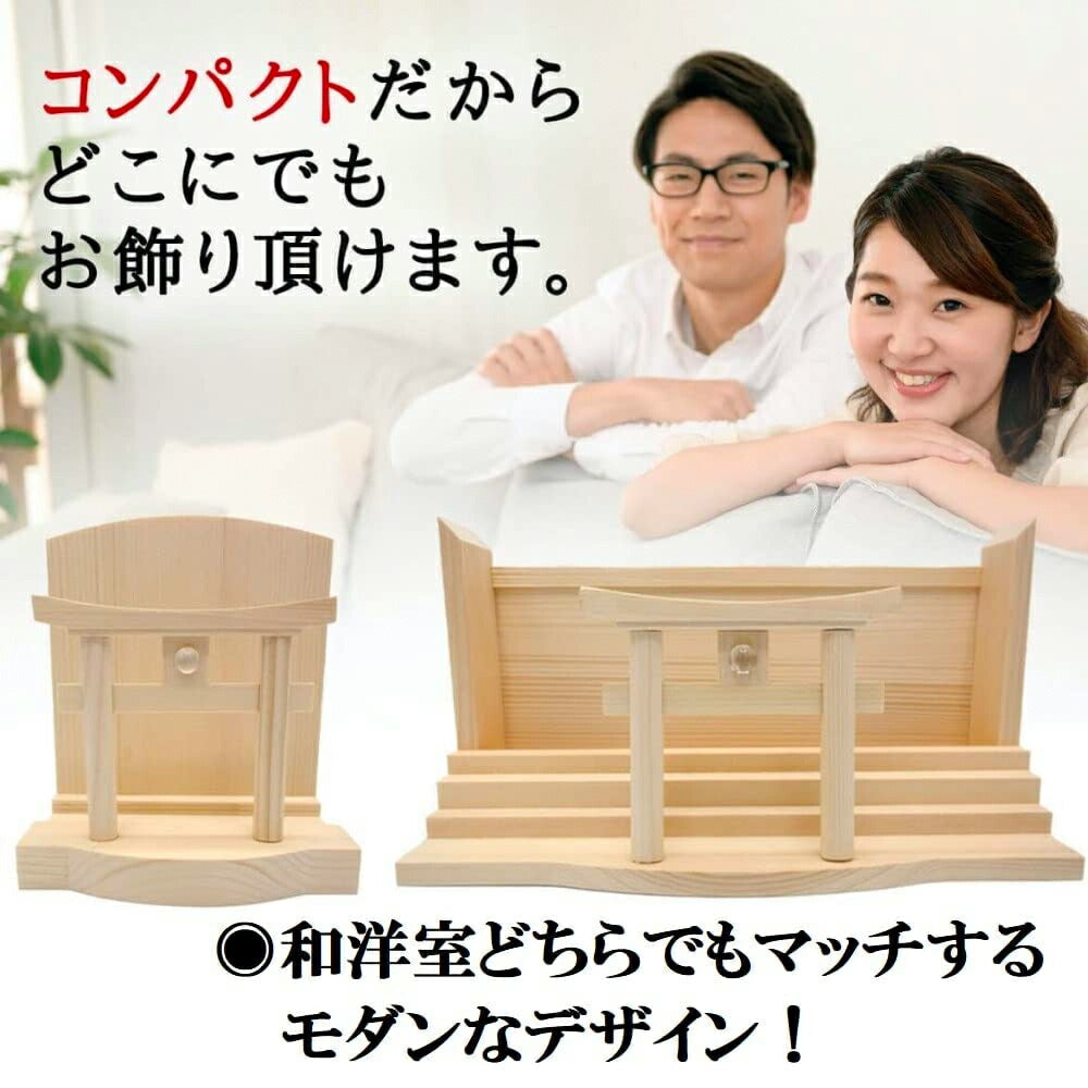 モダン神棚(水晶 明神鳥居 一社)御朱印帳 お祀り 飾り お札 立て 御神札 差し 壁掛け置き型兼用 白松 (手漉き和紙の雲セット)