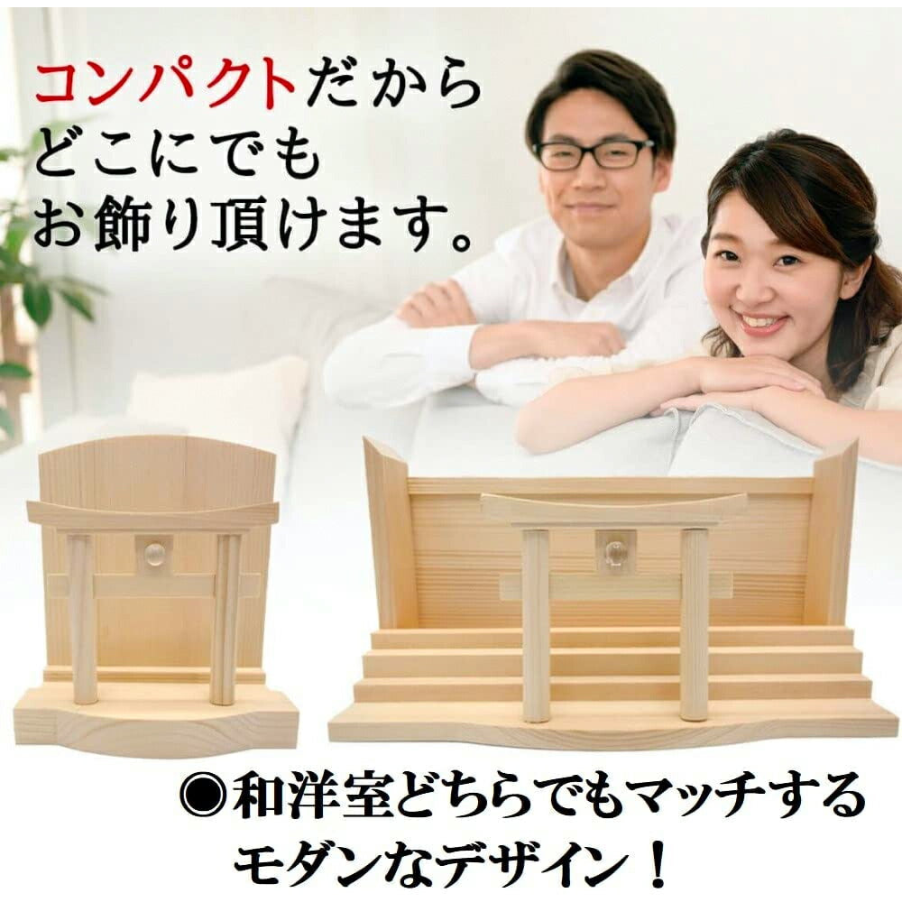 モダン神棚(水晶 明神鳥居 一社)御朱印帳 お祀り 飾り お札 立て 御神札 差し 壁掛け置き型兼用 白松