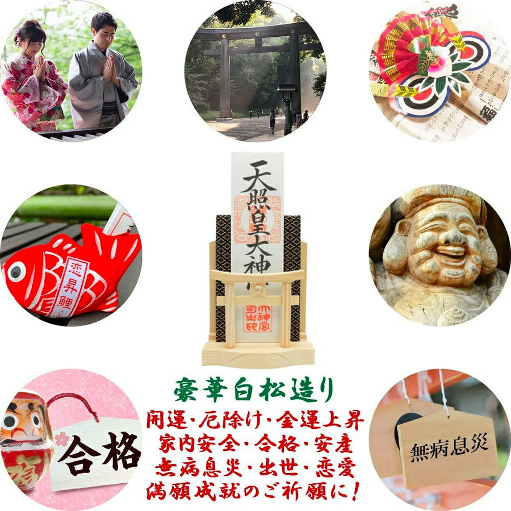 モダン神棚(水晶 明神鳥居 一社)御朱印帳 お祀り 飾り お札 立て 御神札 差し 壁掛け置き型兼用 白松 (水晶和紙の雲セット)