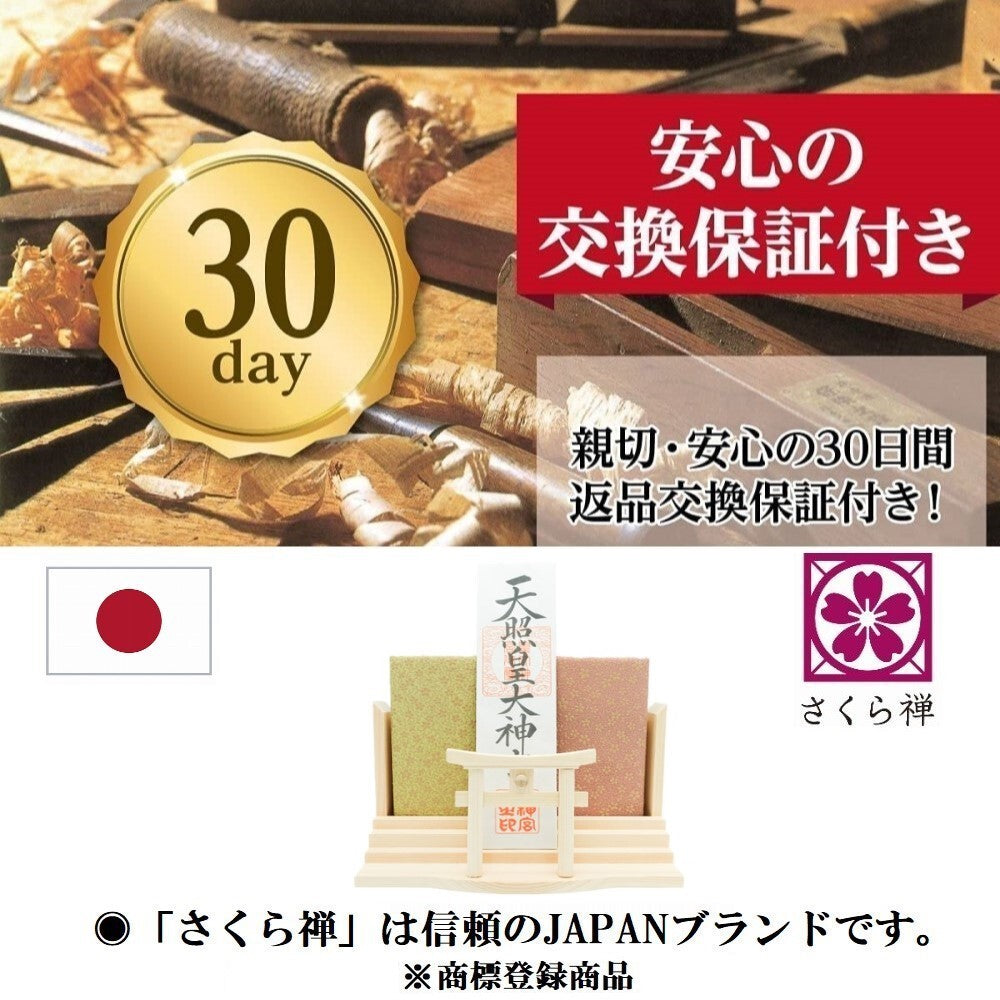 モダン神棚(水晶 明神鳥居 三社)御朱印帳 お祀り 飾り お札 立て 御神札 差し 壁掛け置き型兼用 白松 (水晶和紙の雲セット)