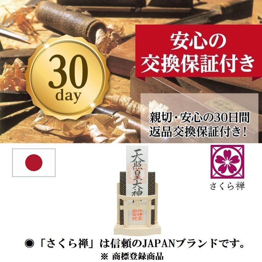 モダン神棚(水晶 明神鳥居 一社)御朱印帳 お祀り 飾り お札 立て 御神札 差し 壁掛け置き型兼用 白松