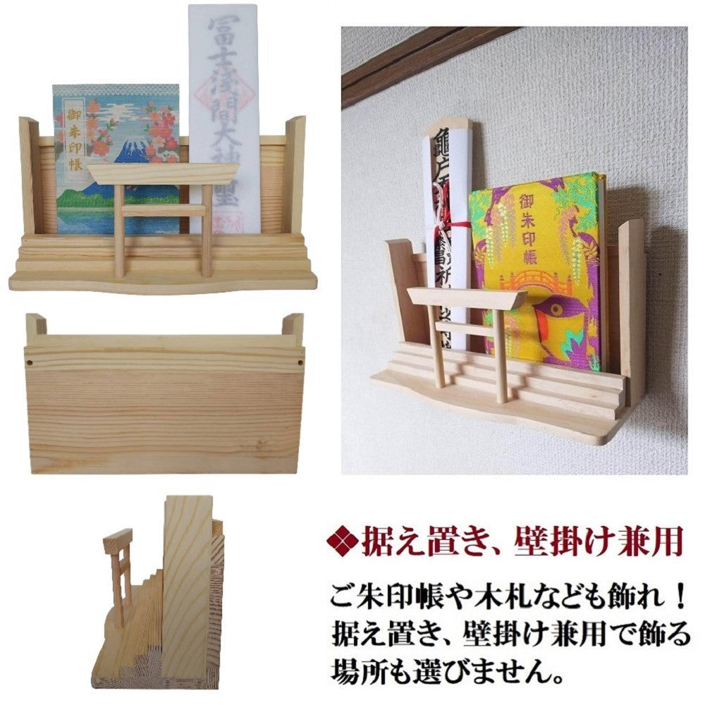 さくら禅 神棚 ( 神明鳥居 ) モダン 御朱印帳 立てお札 御神札 御守り 飾り 壁掛け置き型兼用 白松 壁設置用ビス付き (本体のみ)