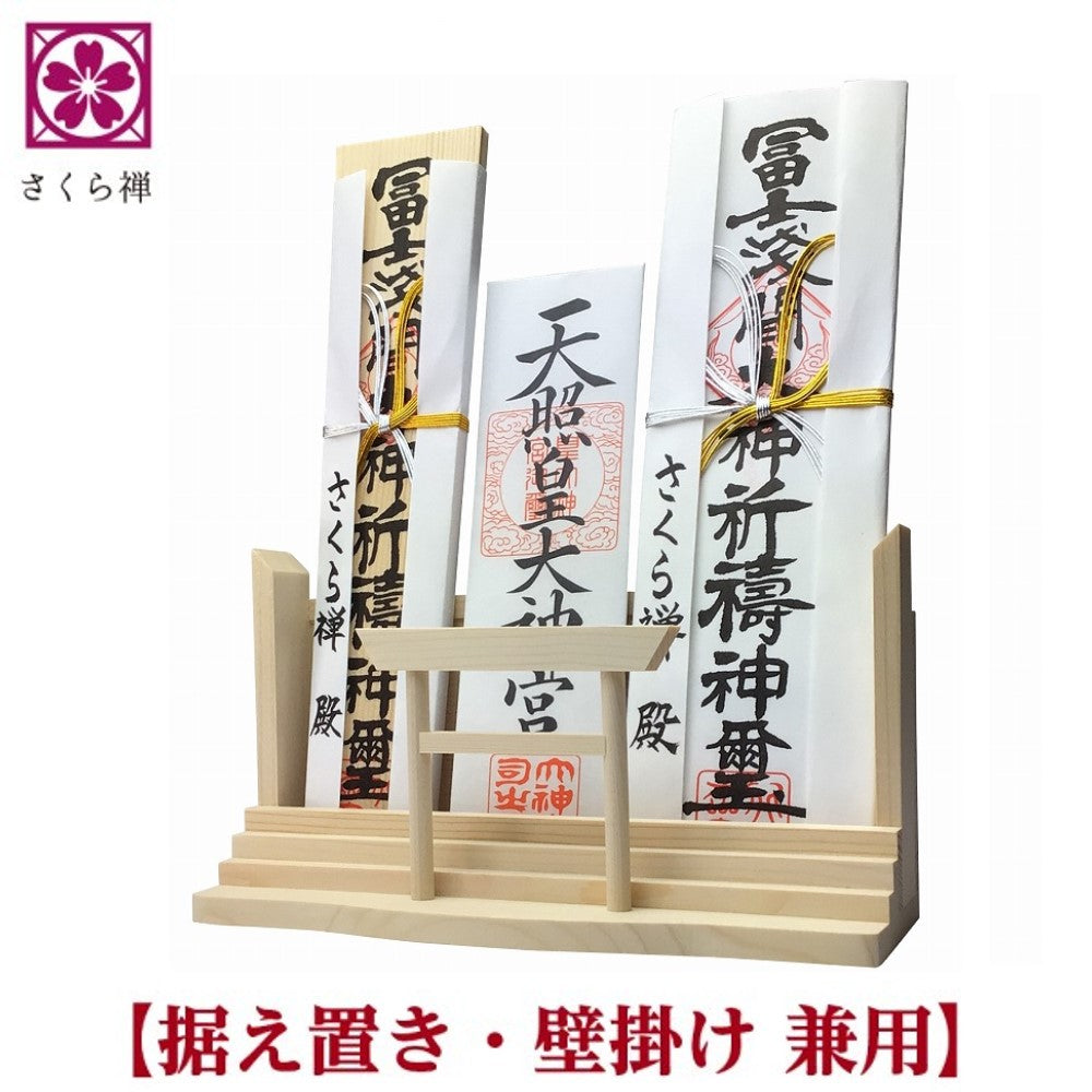 さくら禅 神棚 ( 神明鳥居 ) モダン 御朱印帳 立てお札 御神札 御守り 飾り 壁掛け置き型兼用 白松 壁設置用ビス付き (本体のみ)