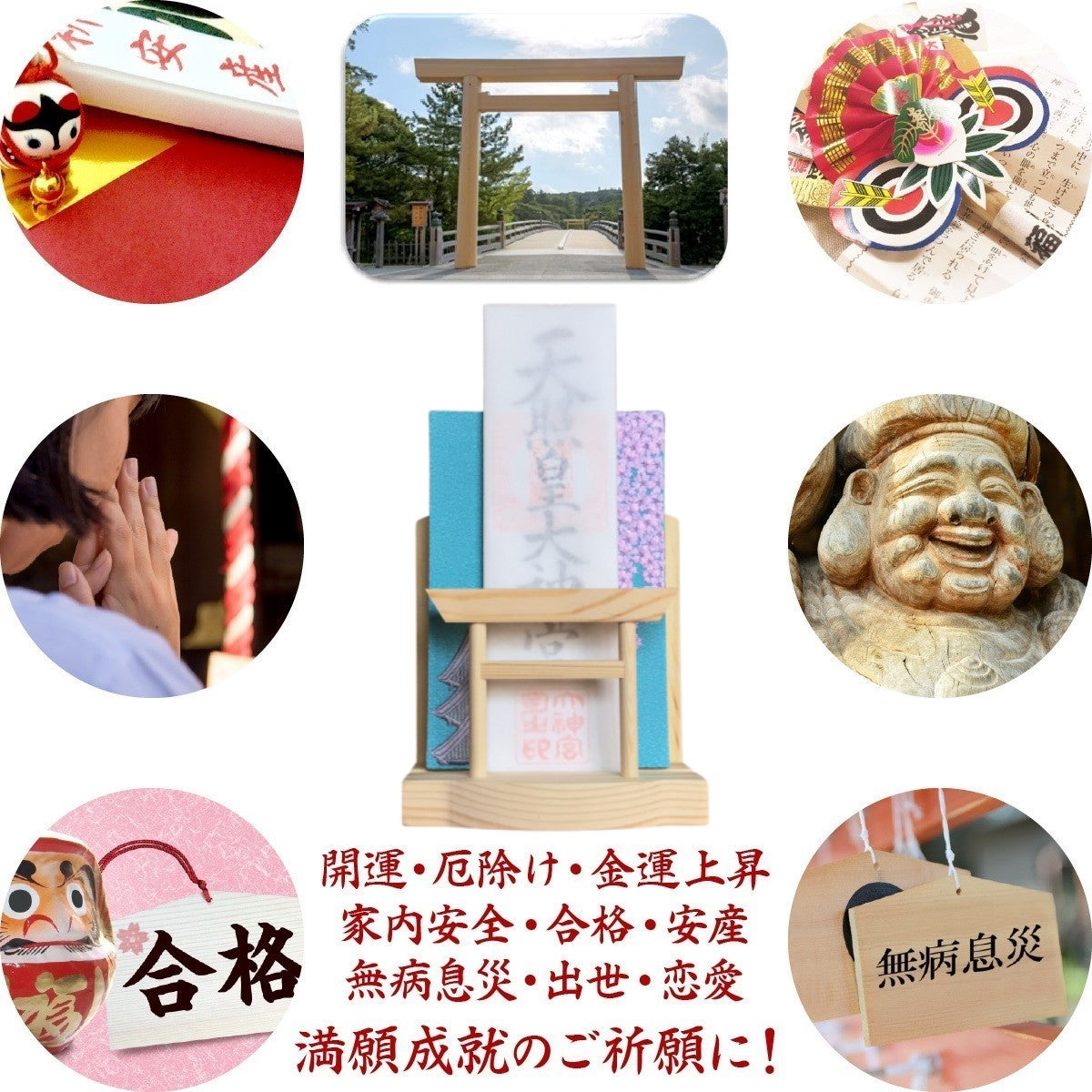 神棚 お札 ご朱印帳立て 御神札飾り 鳥居飾り コンパクト 鳥居 簡易 簡易モダン神棚神棚 お札立て お札たて 雲 本体のみ