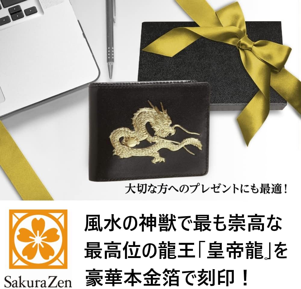 皇帝龍 二つ折り 財布 秘伝 金運アップ 本金箔 龍神 メンズ 日本製 (龍神チャーム)