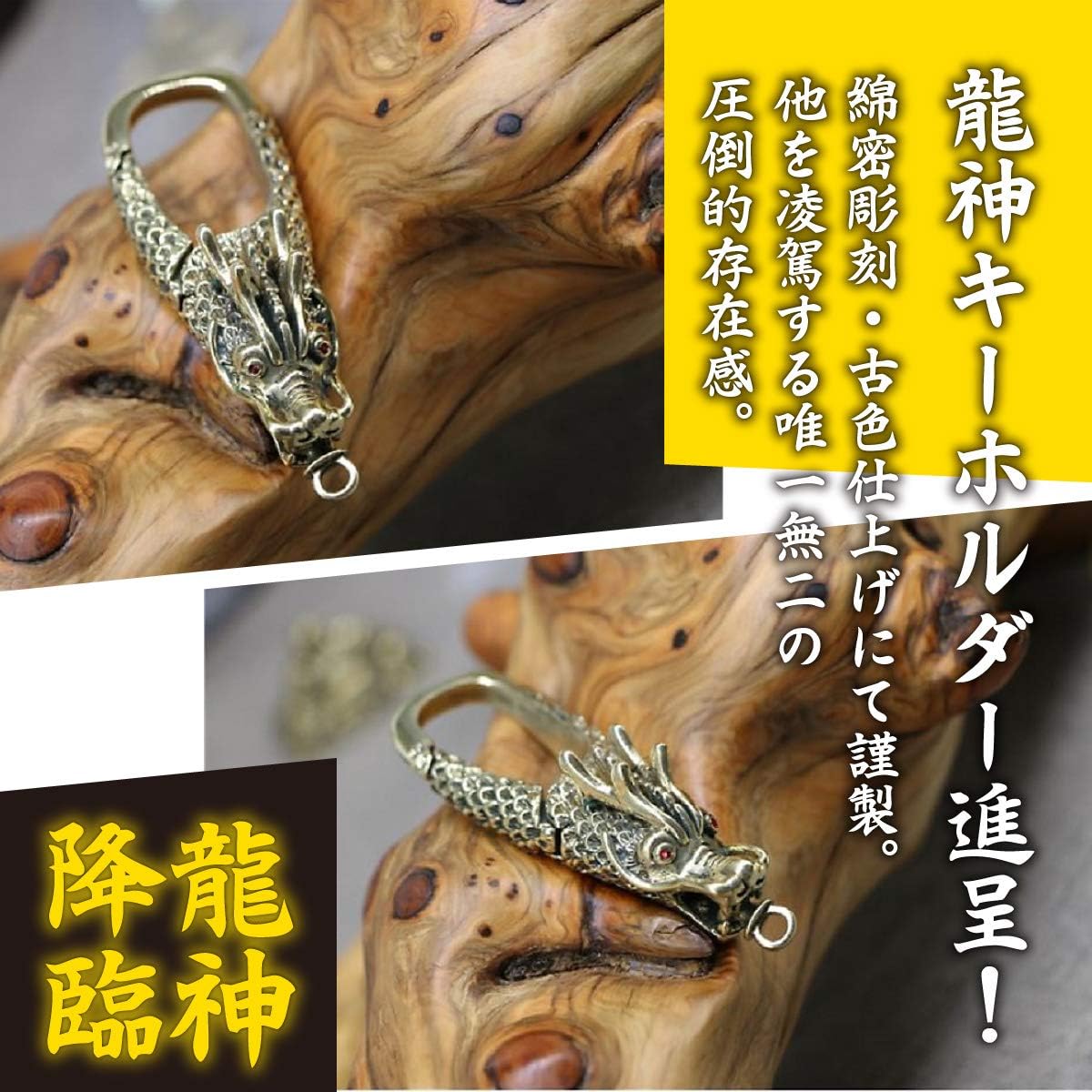 皇帝龍 二つ折り 財布 秘伝 金運アップ 本金箔 龍神 メンズ 日本製 (龍神チャーム)