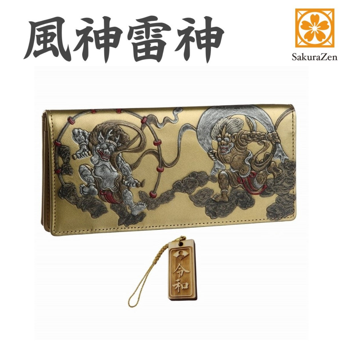 風神雷神 メンズ 長財布 本革 財布 俵屋 宗達 日本製 金 根付 進呈 (令和祈願札)