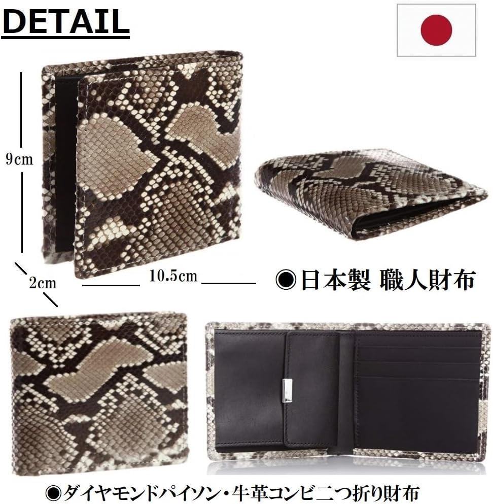 錦蛇 二つ折り財布 蛇革 牛革 コンビ 金運アップ 財布 ダイヤモンド レザー 日本製 (龍神チャーム)