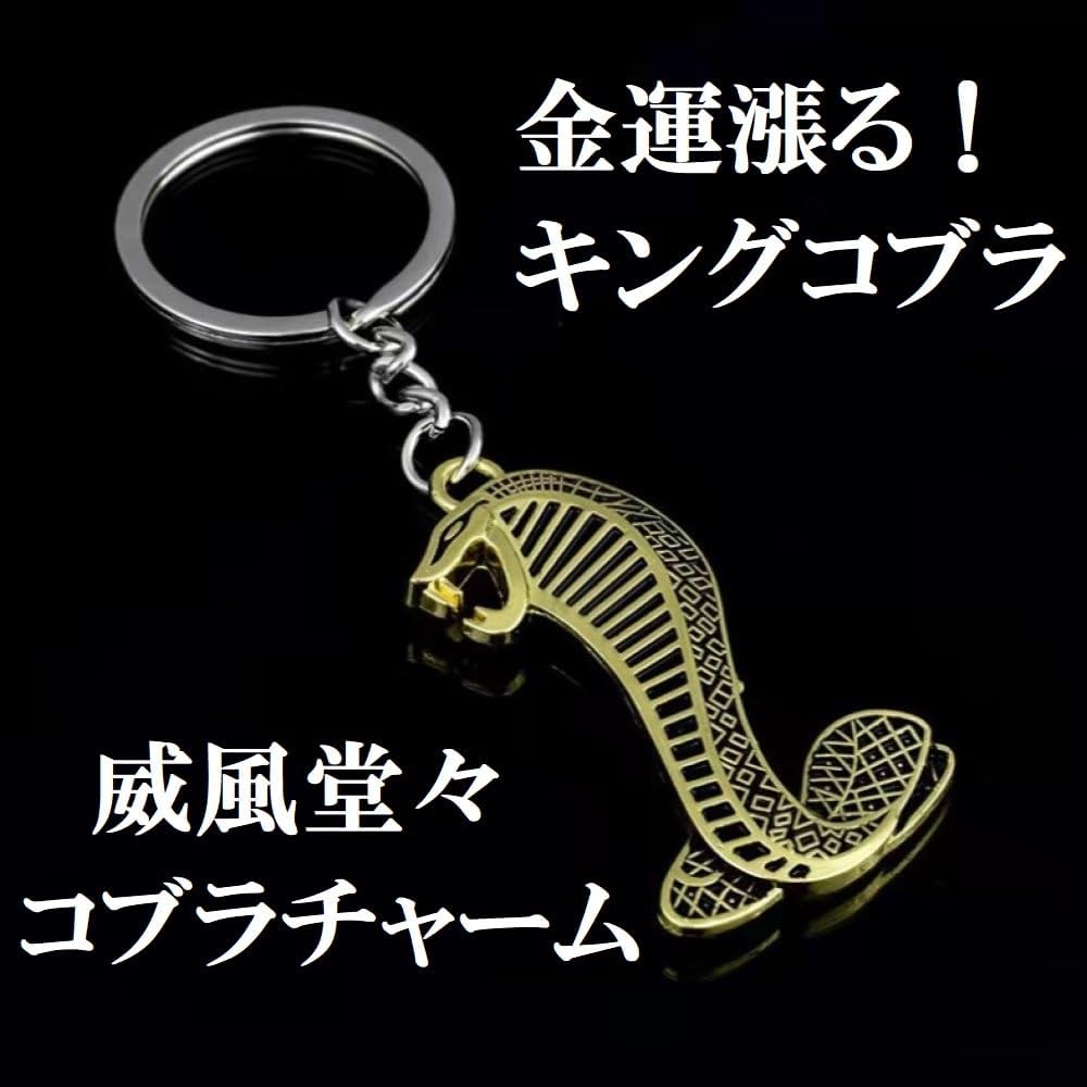金運アップ キーケース 錦蛇 本革 日本製 (BIGコブラ)