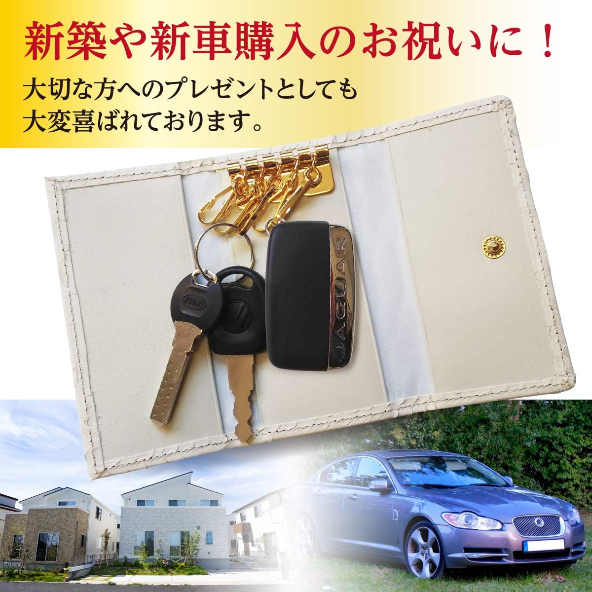 金運アップ キーケース 白蛇 錦蛇 本革 日本製 (勾玉昇龍)