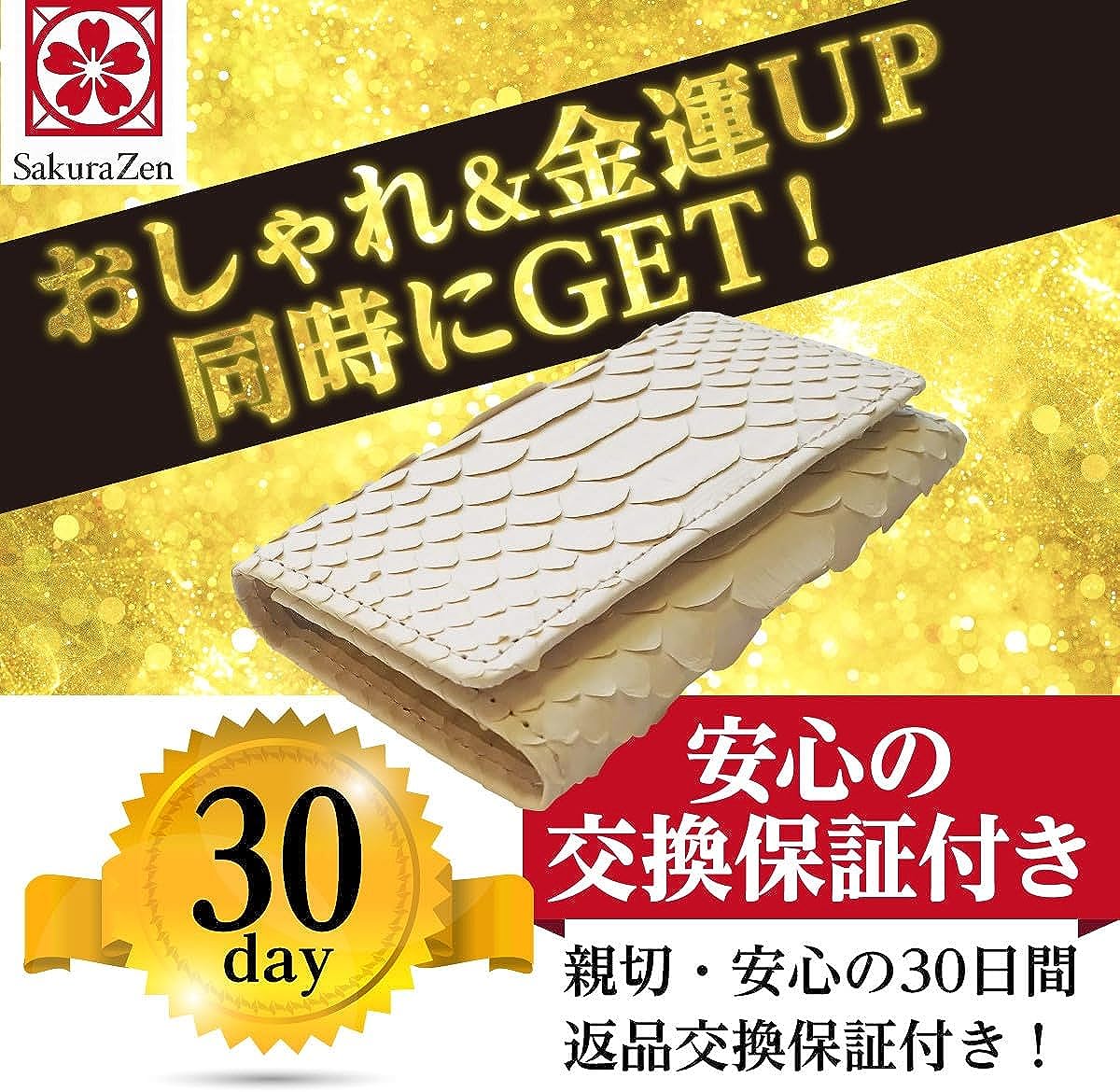 金運アップ キーケース 白蛇 錦蛇 本革 日本製 (勾玉昇龍)