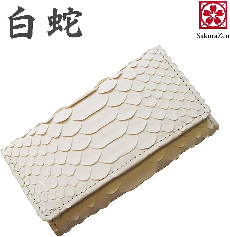 金運アップ キーケース 白蛇 錦蛇 本革 日本製