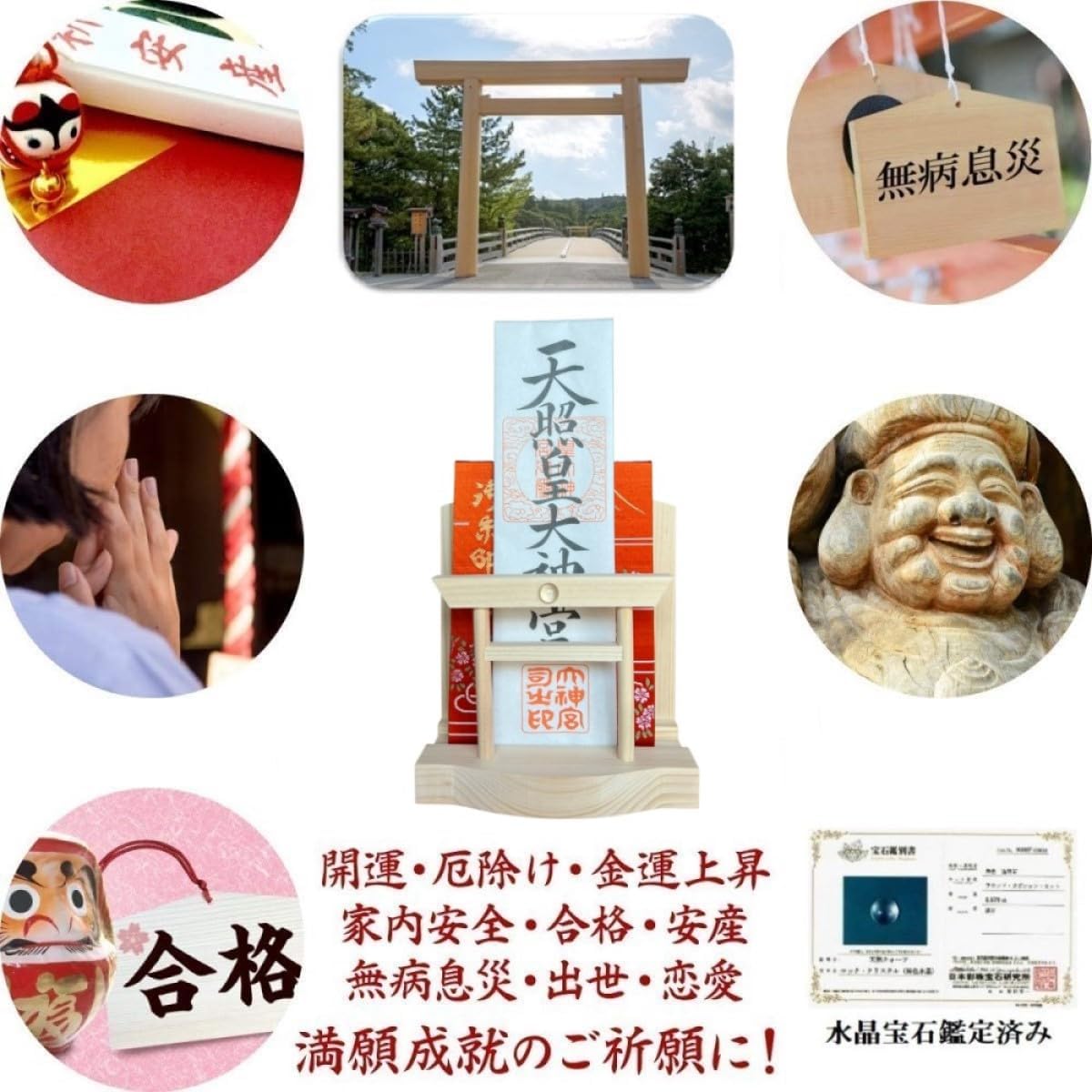 神棚 ( 水晶 鳥居 )コンパクト タイプ モダン 御朱印帳 立て お札 御神札 差し 御守り 置き飾り (金来符根付)