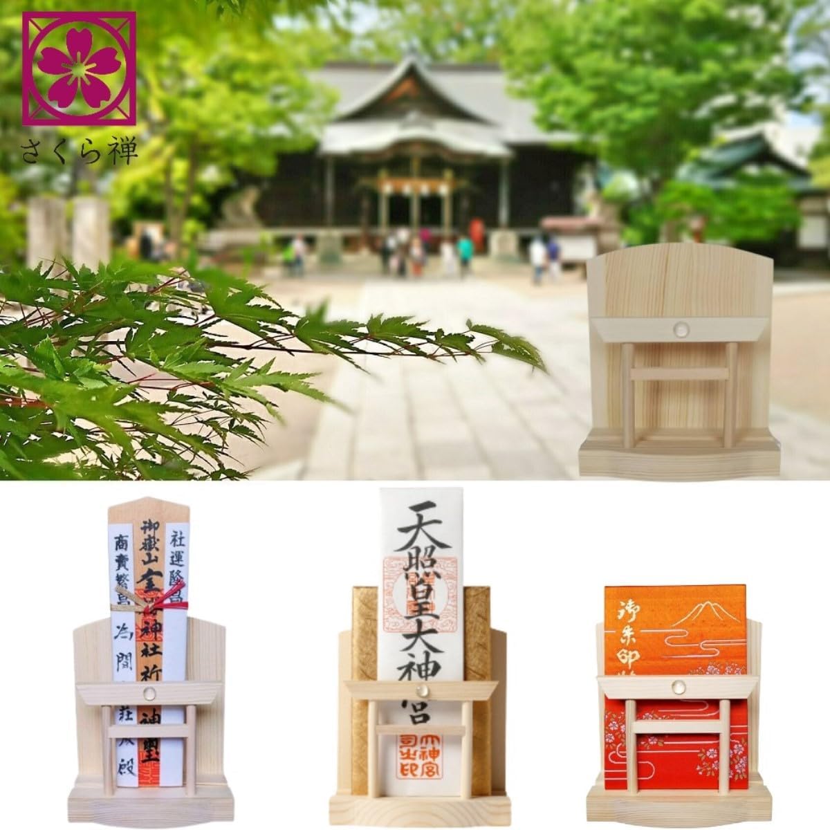 神棚 ( 水晶 鳥居 )コンパクト タイプ モダン 御朱印帳 立て お札 御神札 差し 御守り 置き飾り (金来符根付)