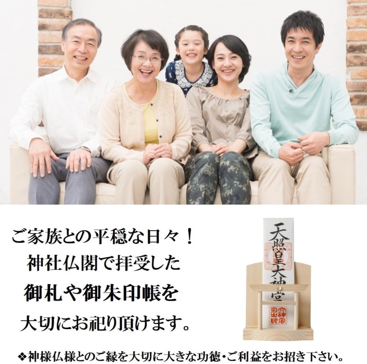 神棚 ( 水晶 鳥居 )コンパクト タイプ モダン 御朱印帳 立て お札 御神札 差し 御守り 置き飾り (金来符根付)