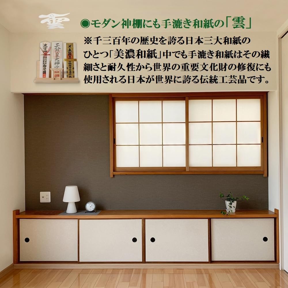 さくら禅 雲字 雲切 神棚 神具 ( 手漉き 和紙 ) 12×12cm 雲切り 文字 最高級品 日本製 簡単設置 接着粘土付き (美濃 手漉き和紙)