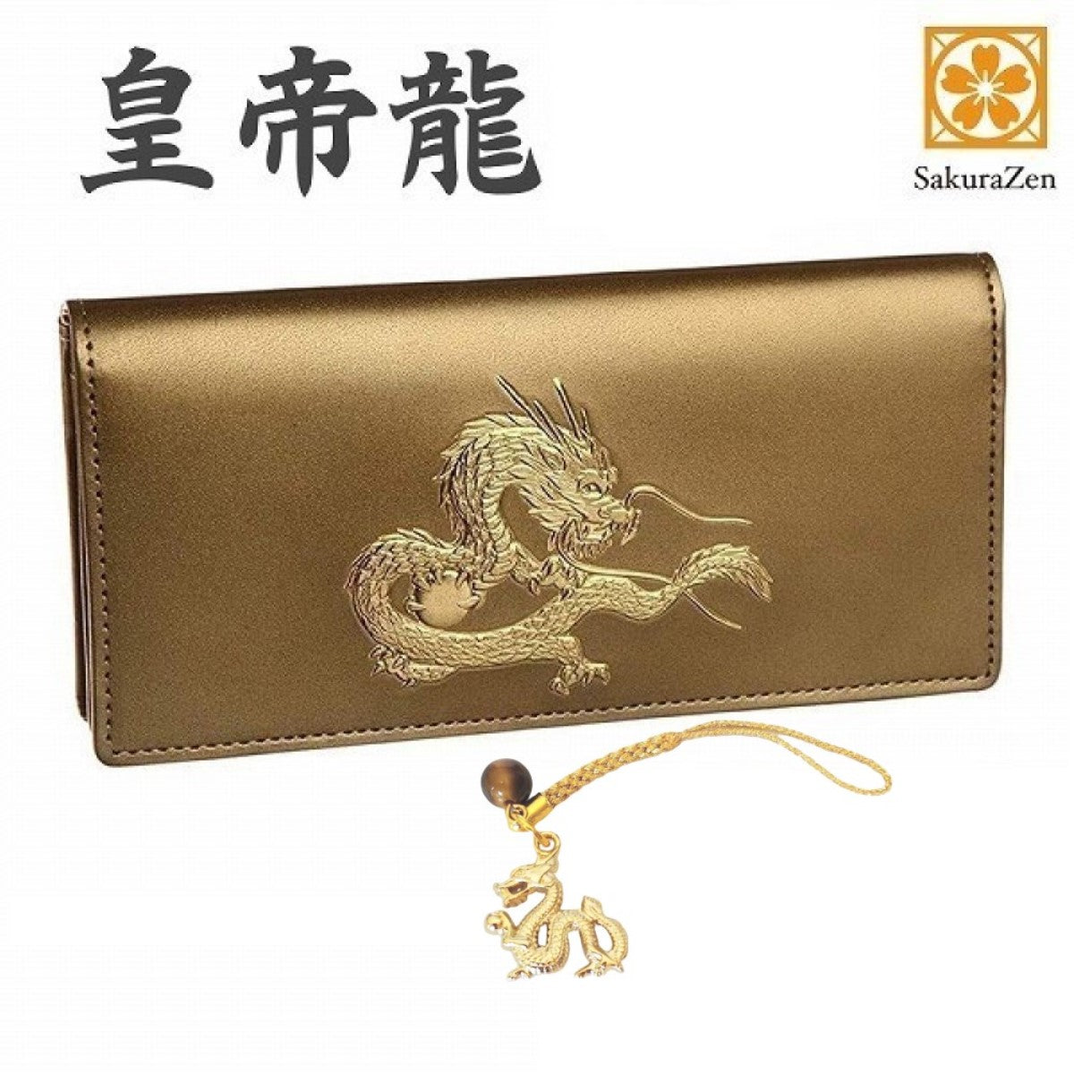 秘伝 皇帝龍 長財布 金運アップ 本金箔 刻印 牛 本革 財布 メンズ 金色 ゴールド 黄金 根付 進呈 日本製 (皇帝龍虎目根付)