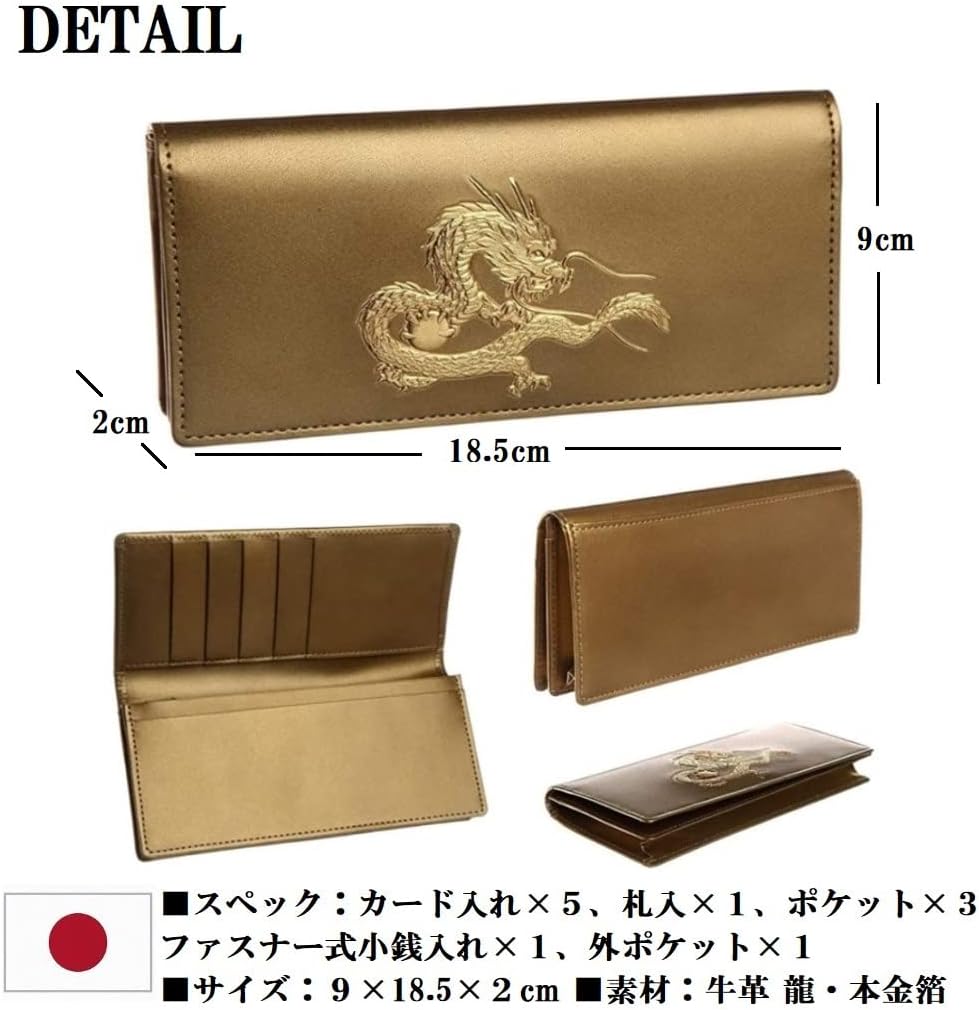 秘伝 皇帝龍 長財布 金運アップ 本金箔 刻印 牛 本革 財布 メンズ 金色 ゴールド 黄金 根付 進呈 日本製 (皇帝龍虎目根付)