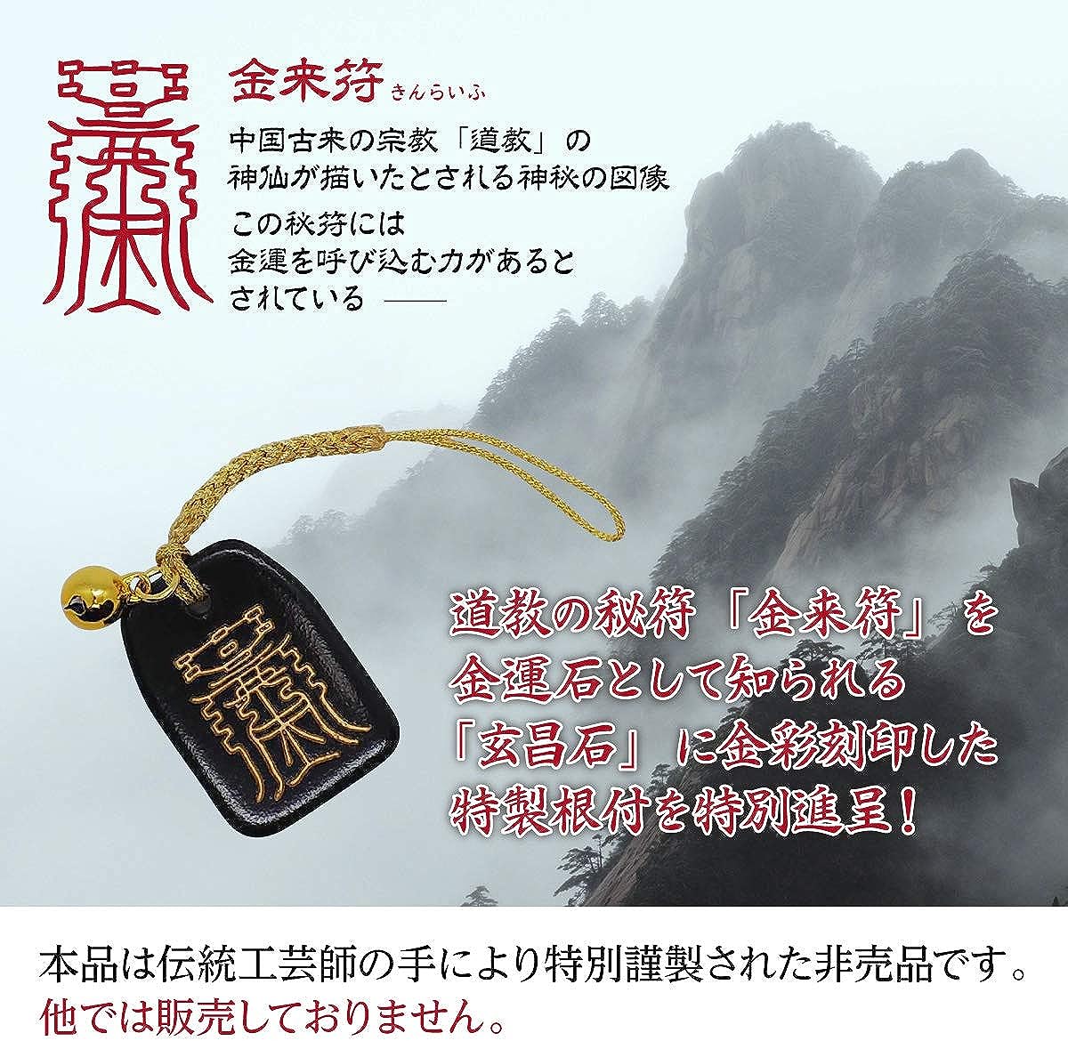 金運アップ キーケース 錦蛇 本革 日本製 (金来符)