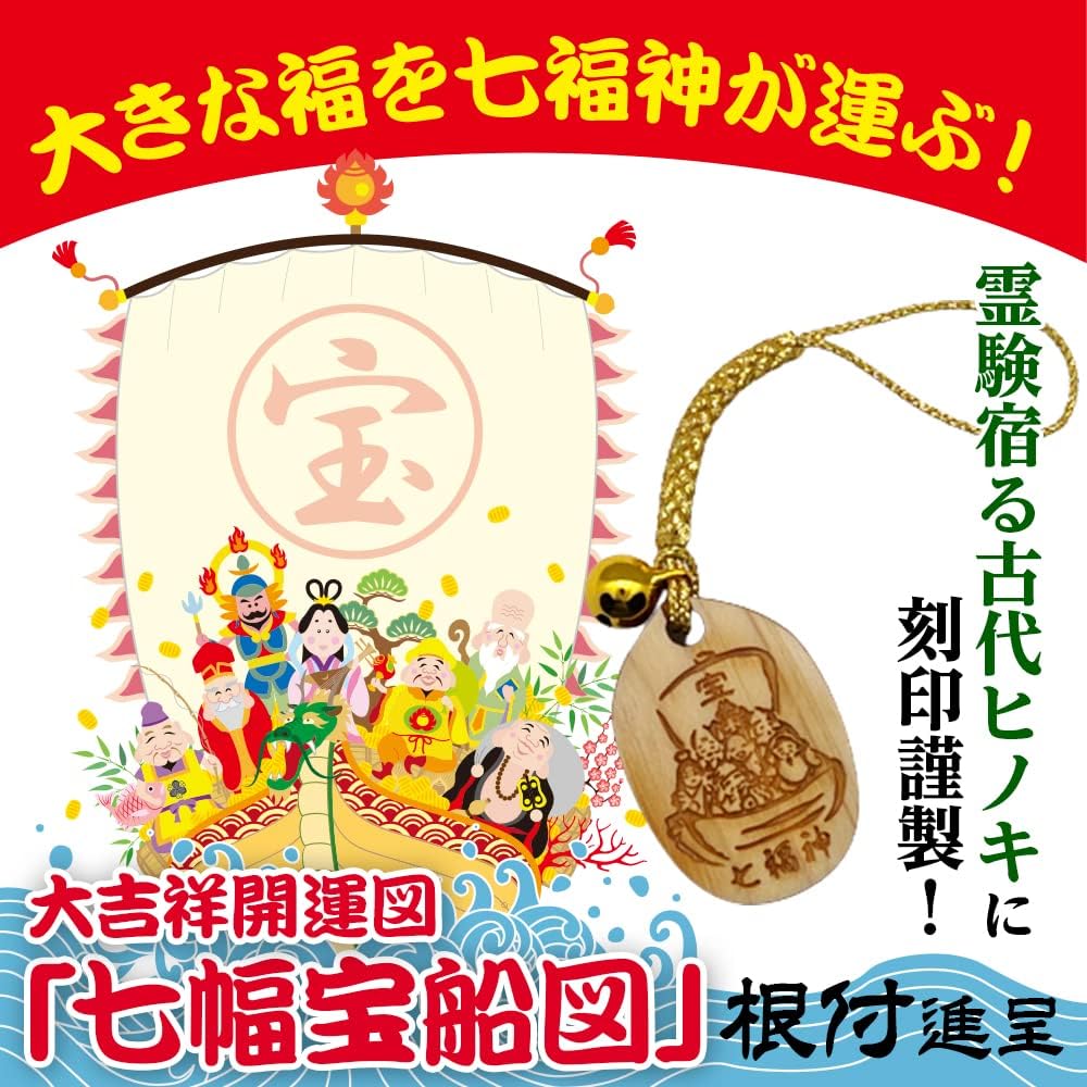 モダン神棚 壁掛け 棚板 御朱印帳 立て鳥居 飾り セット 雲 コンパクト (七福宝船 木札根付)