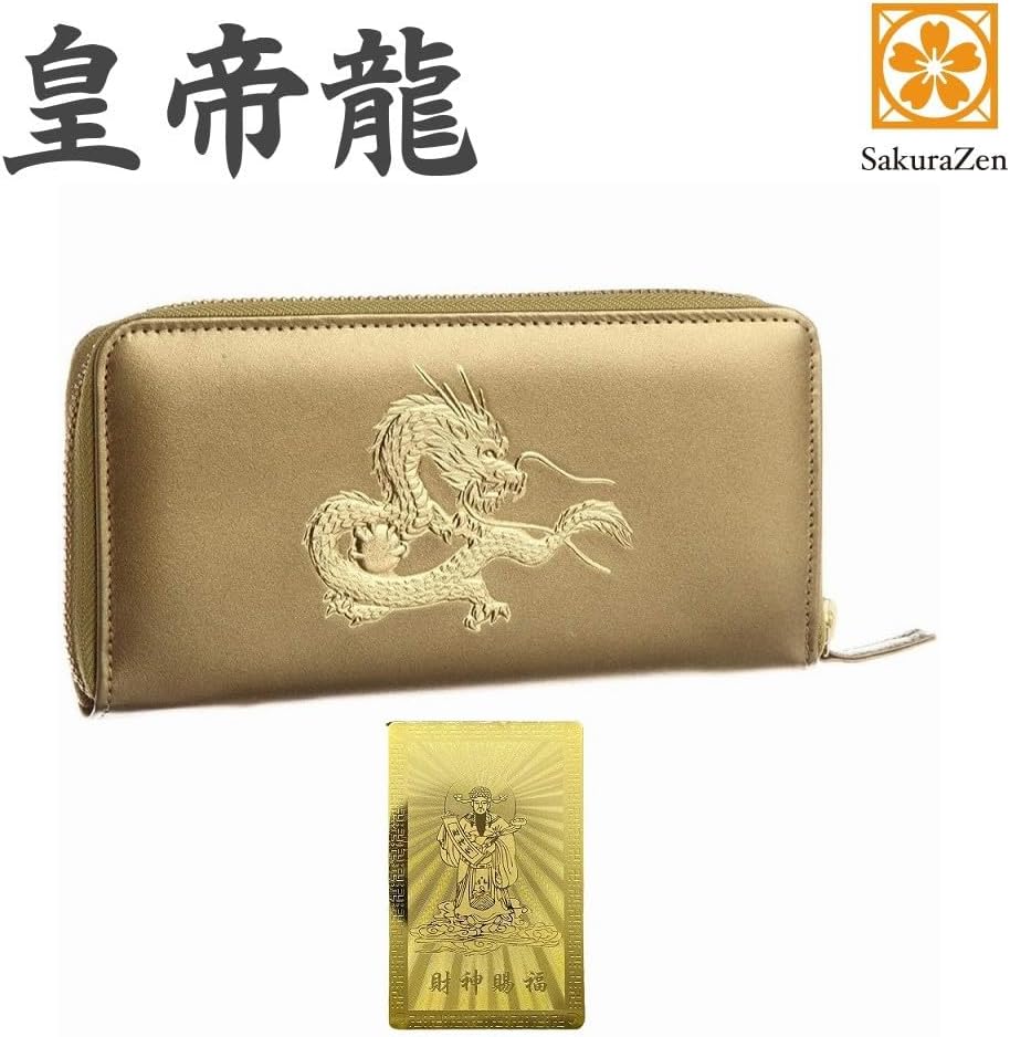 秘伝 皇帝龍 ラウンド財布 金運アップ 本金箔 刻印 牛 本革 財布 メンズ 金 根付 進呈 日本製 (風水財神札)
