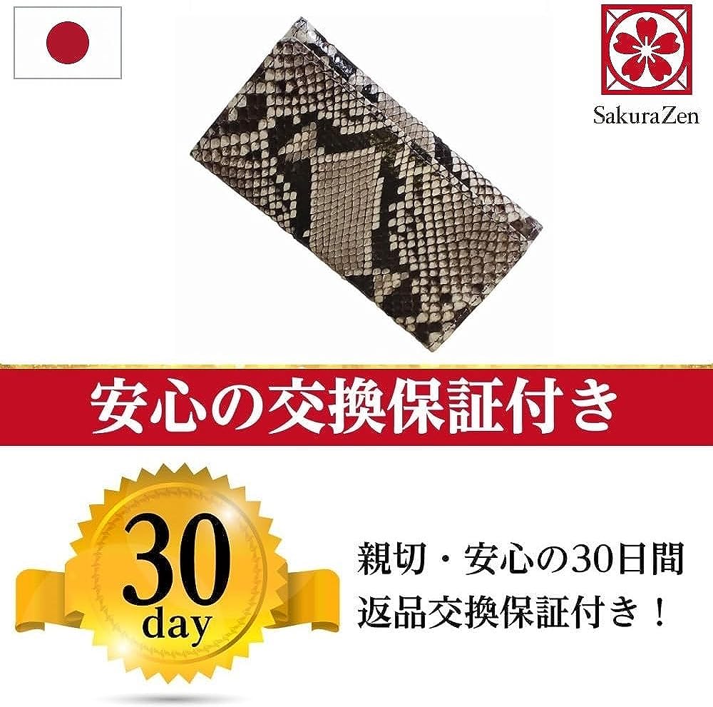 金運アップ キーケース 錦蛇 本革 日本製 (昇龍チャーム)