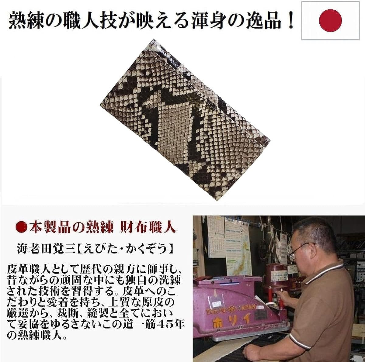 金運アップ キーケース 錦蛇 本革 日本製 (昇龍チャーム)