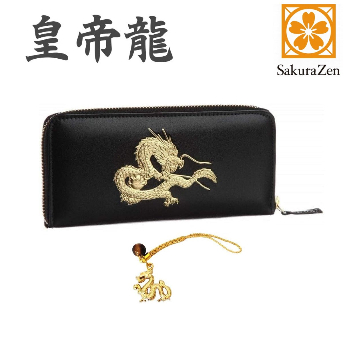 秘伝 皇帝龍 ラウンド財布 金運アップ 本金箔 刻印 牛 本革 財布 メンズ 黒 黄金 根付 進呈 日本製 (皇帝龍虎目根付)
