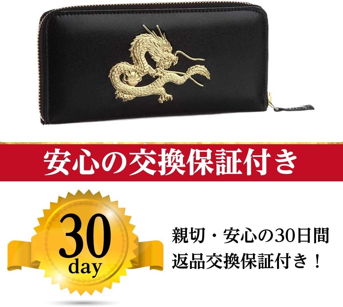 秘伝 皇帝龍 ラウンド財布 金運アップ 本金箔 刻印 牛 本革 財布 メンズ 黒 黄金 根付 進呈 日本製 (皇帝龍虎目根付)