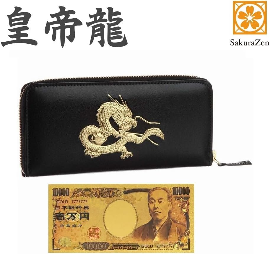 秘伝 皇帝龍 ラウンド財布 金運アップ 本金箔 刻印 牛 本革 財布 メンズ 黒 黄金 根付 進呈 日本製 (黄金一万札)
