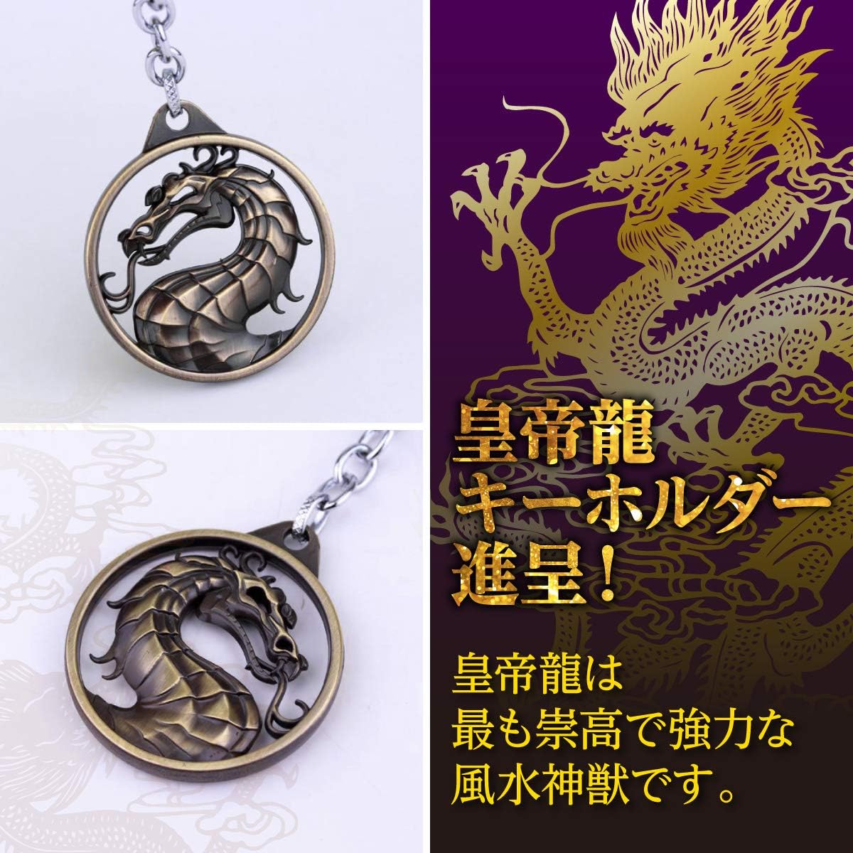 秘伝 皇帝龍 長財布 金運アップ 本金箔 刻印 牛 本革 財布 メンズ 金色 ゴールド 黄金 根付 進呈 日本製 (皇帝龍チャーム)