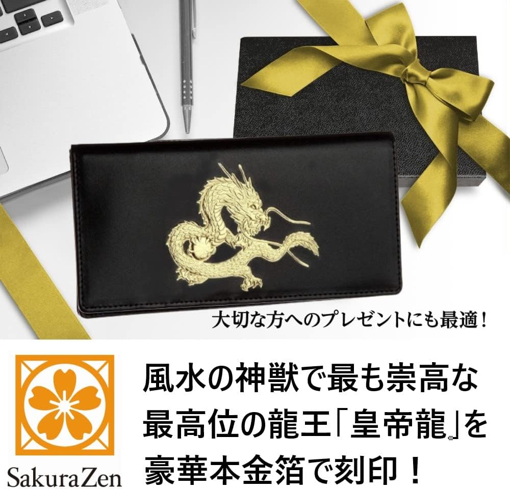 秘伝 皇帝龍 長財布 金運アップ 本金箔 刻印 牛 本革 財布 メンズ 黒色 ブラック 黄金 根付 進呈 日本製 (龍神チャーム)