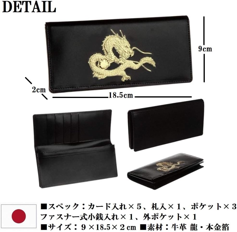 秘伝 皇帝龍 長財布 金運アップ 本金箔 刻印 牛 本革 財布 メンズ 黒色 ブラック 黄金 根付 進呈 日本製 (龍神チャーム)