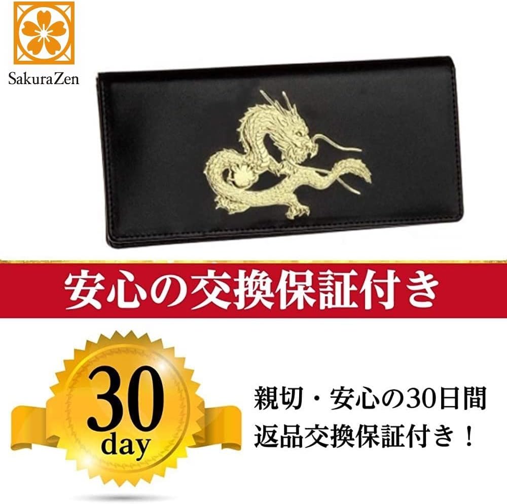 秘伝 皇帝龍 長財布 金運アップ 本金箔 刻印 牛 本革 財布 メンズ 黒色 ブラック 黄金 根付 進呈 日本製 (龍神チャーム)