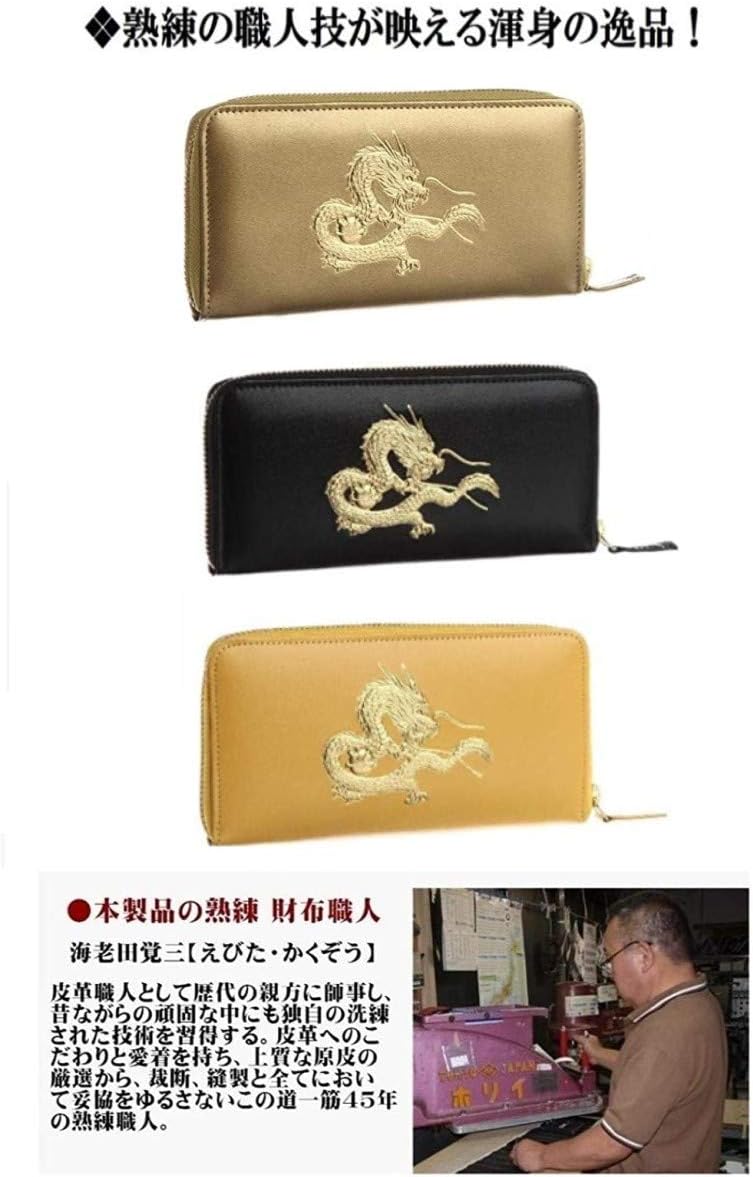 秘伝 皇帝龍 ラウンド財布 金運アップ 本金箔 刻印 牛 本革 財布 メンズ 金 根付 進呈 日本製 (龍神チャーム)
