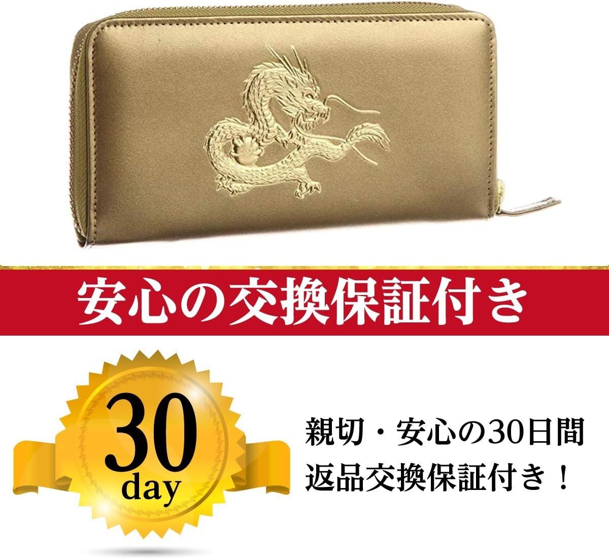 秘伝 皇帝龍 ラウンド財布 金運アップ 本金箔 刻印 牛 本革 財布 メンズ 金 根付 進呈 日本製 (龍神チャーム)