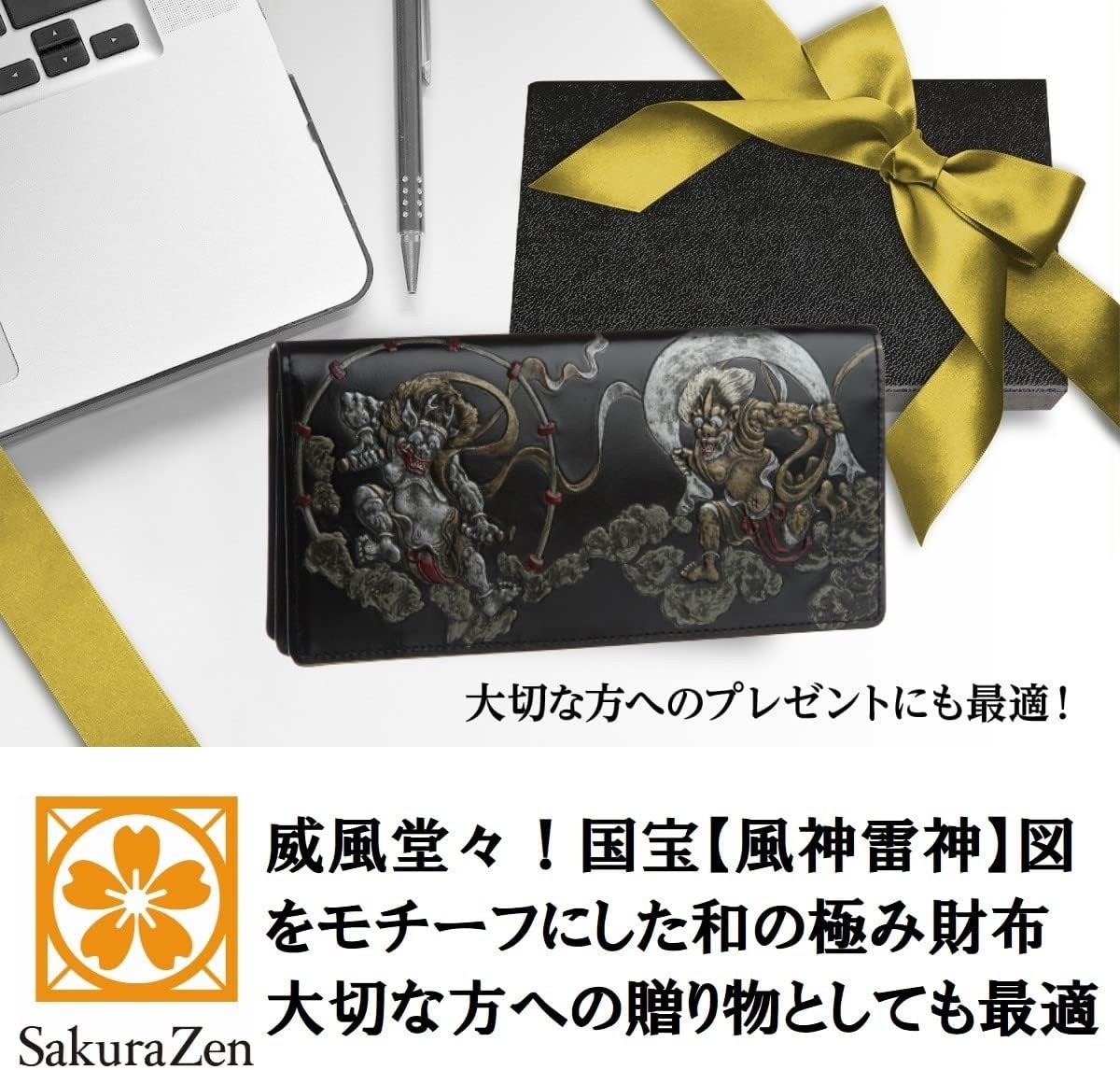 風神雷神 メンズ 長財布 日本製 根付 進呈 (黒色) (黄金瓢箪)