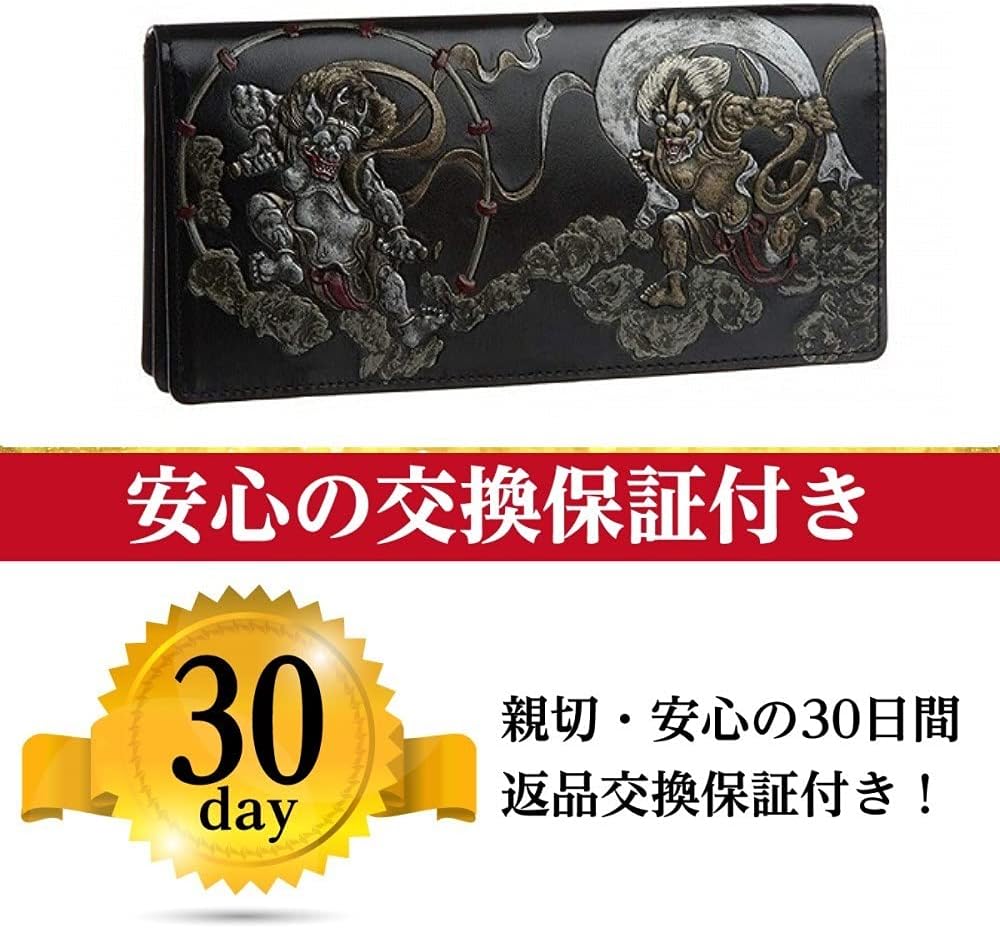 風神雷神 メンズ 長財布 日本製 根付 進呈 (黒色) (黄金瓢箪)